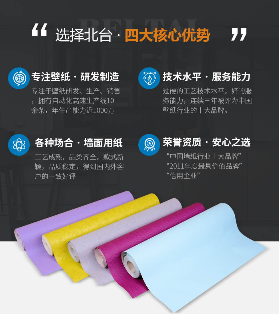艾麗特1-PVC壁紙-產品中心-洛陽北臺壁紙有限公司